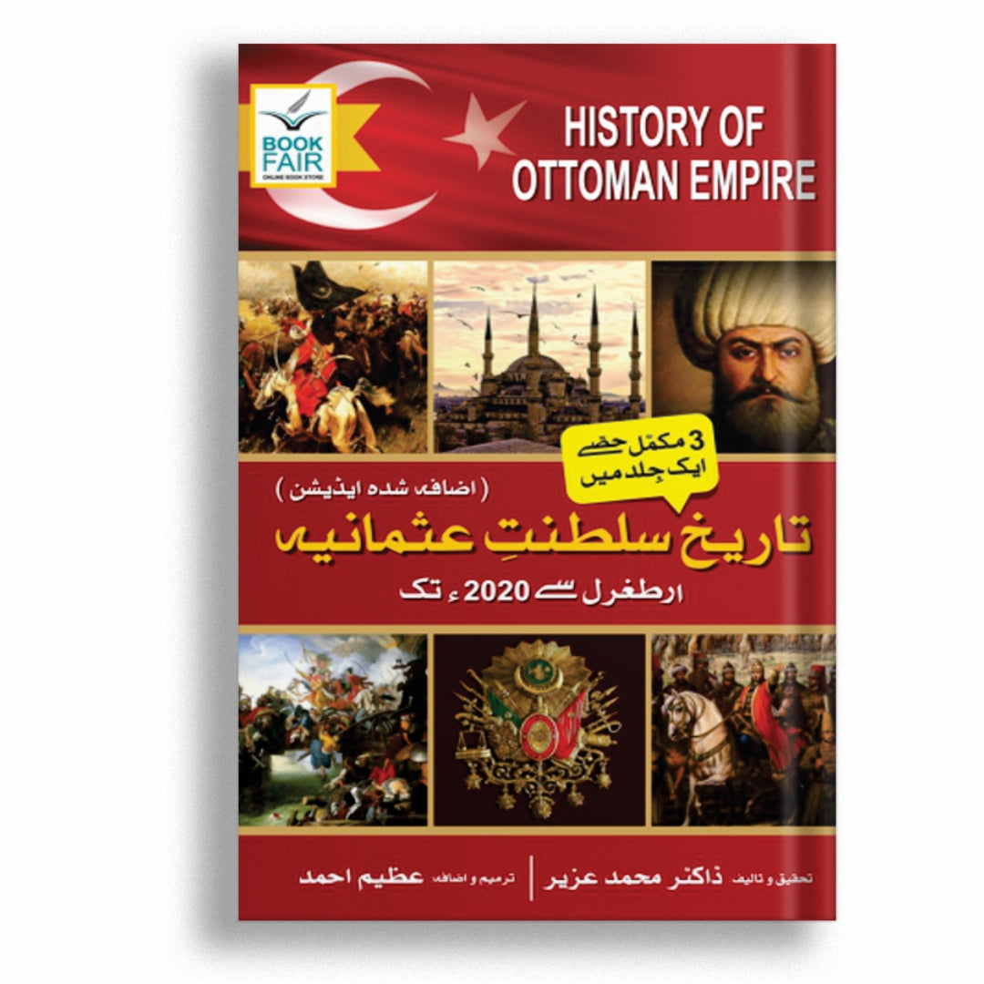 TAREEKH SULTANAT-E-USMANIA ( HISTORY OF OTTOMAN EMPIRE )