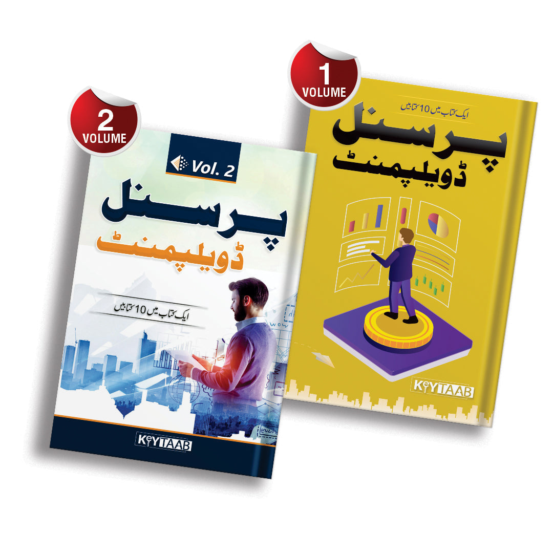 Personal Development Vol 1 & Vol 2