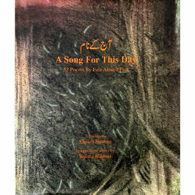آج کے نام - A Song For This Day: Aaj Kay Naam - 52 Poems by Faiz Ahmad Faiz