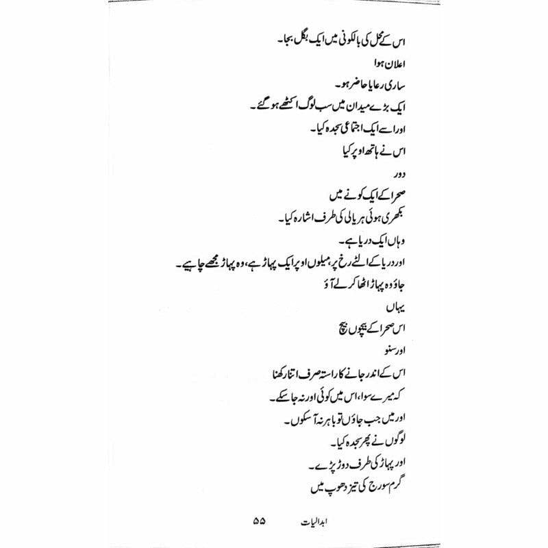 Abdaliyaat