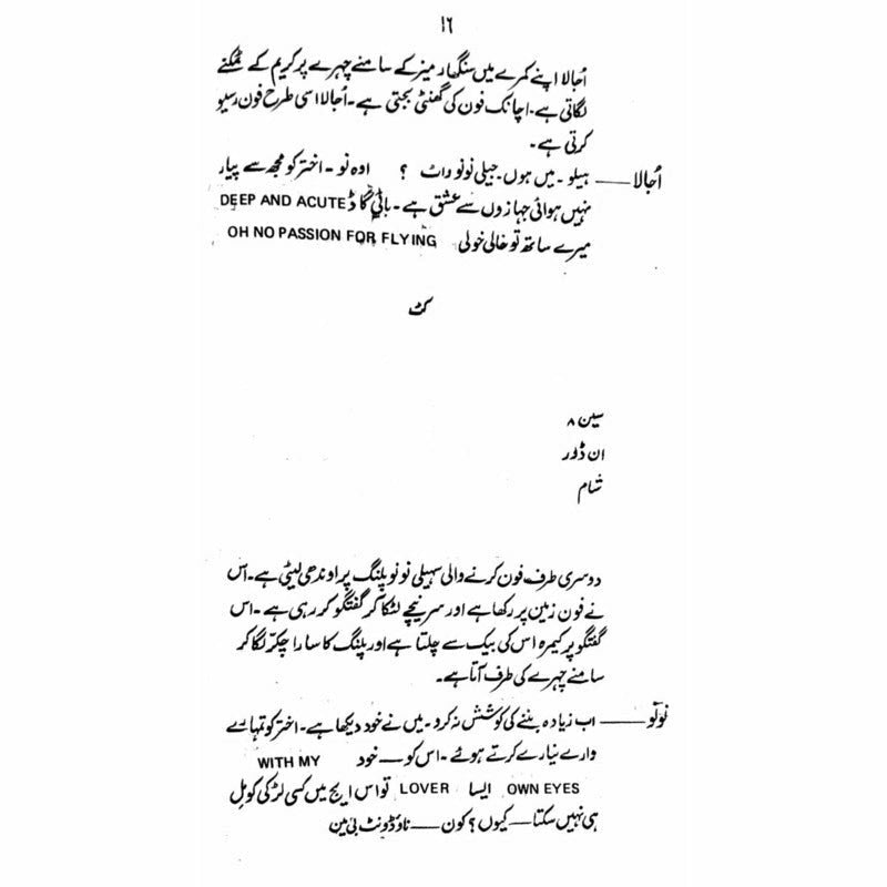 Aik Mohabat Sau Dramay - Ashfaq Ahmad - اشفاق احمد