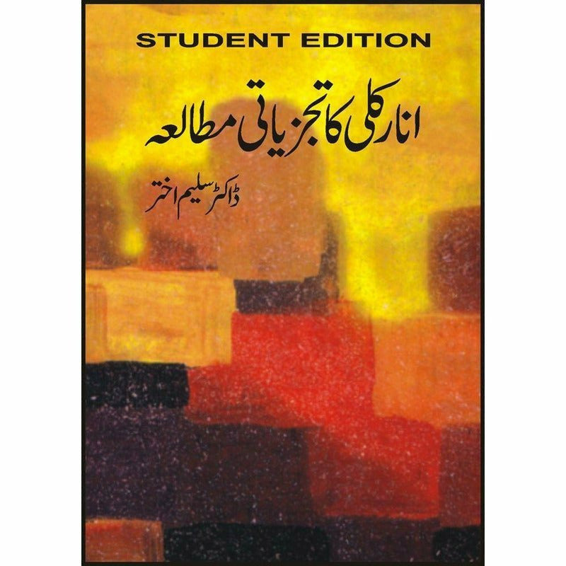 Anarkali Ka Tajziati Mutalia +