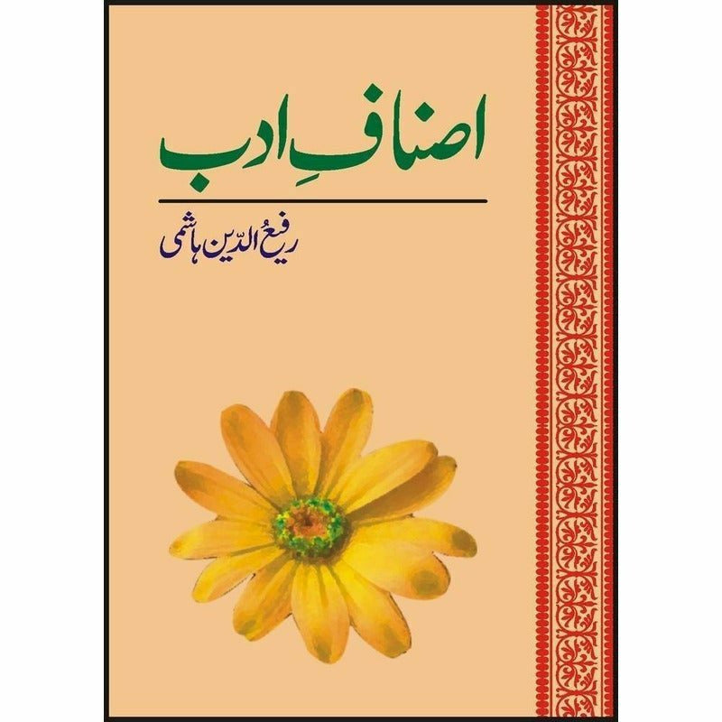 Asnaaf-I-Adab +