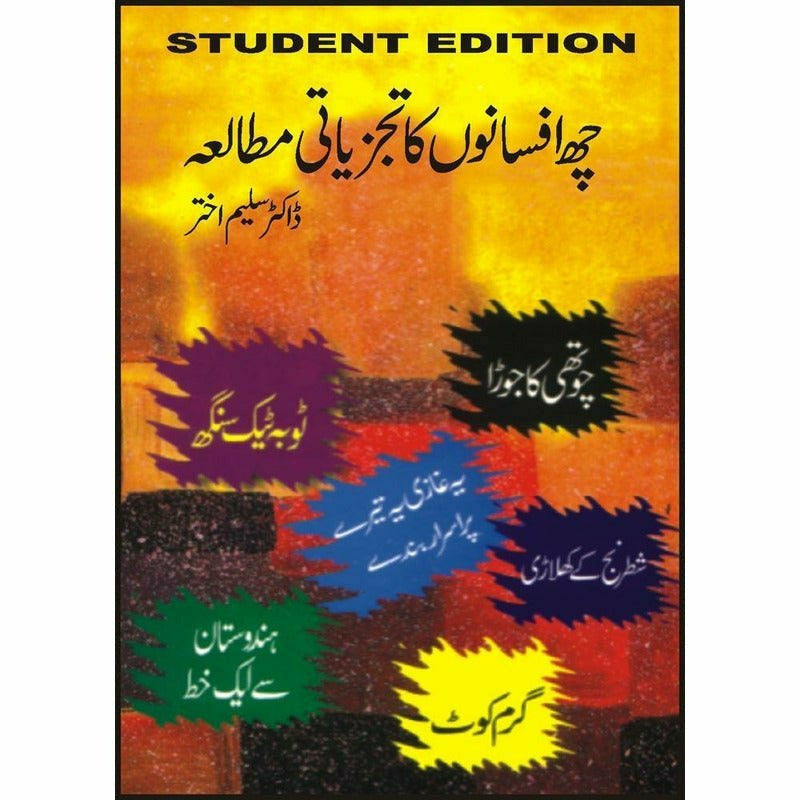 Chhay Afsanoon Ka Tajziati Mutalia +