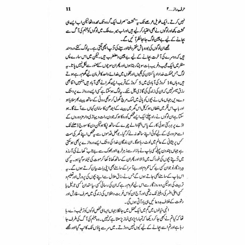 Harf-E-Raaz 2