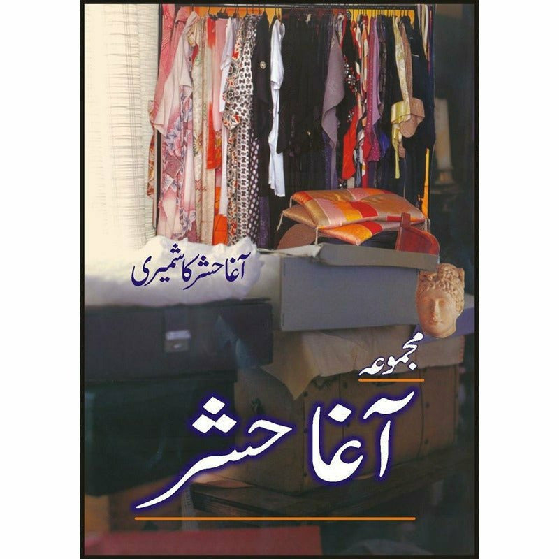 Majmua Agha Hashar - مجموعہ آغا حشر