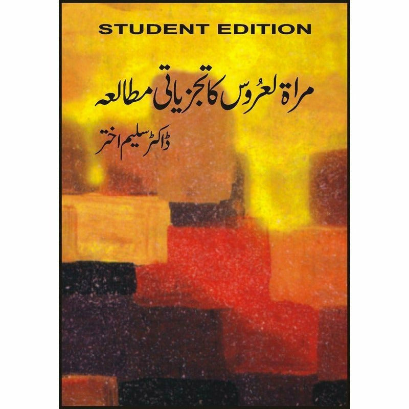 Miratul Aroos Ka Tajziati Mutalia +