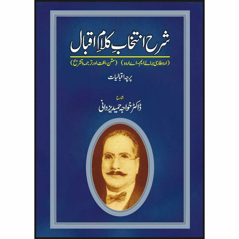 Sharah Intikhab Kalam Iqbal +