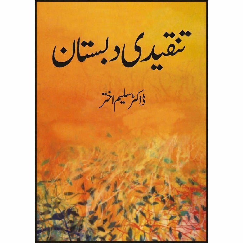 Tanqeedi Dabastan -