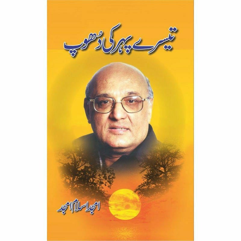 Teesray Pehar Ki Dhoop