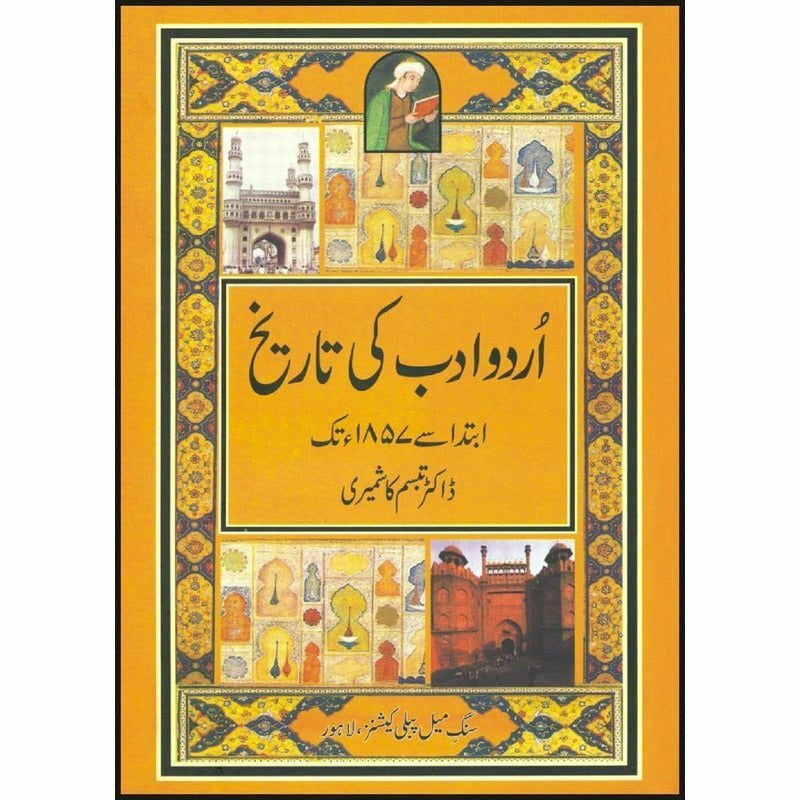 Urdu Adab Ki Tarikh Ibtida Say 1857 Tak +