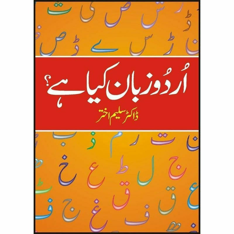 Urdu Zaban Kiya Hai? -