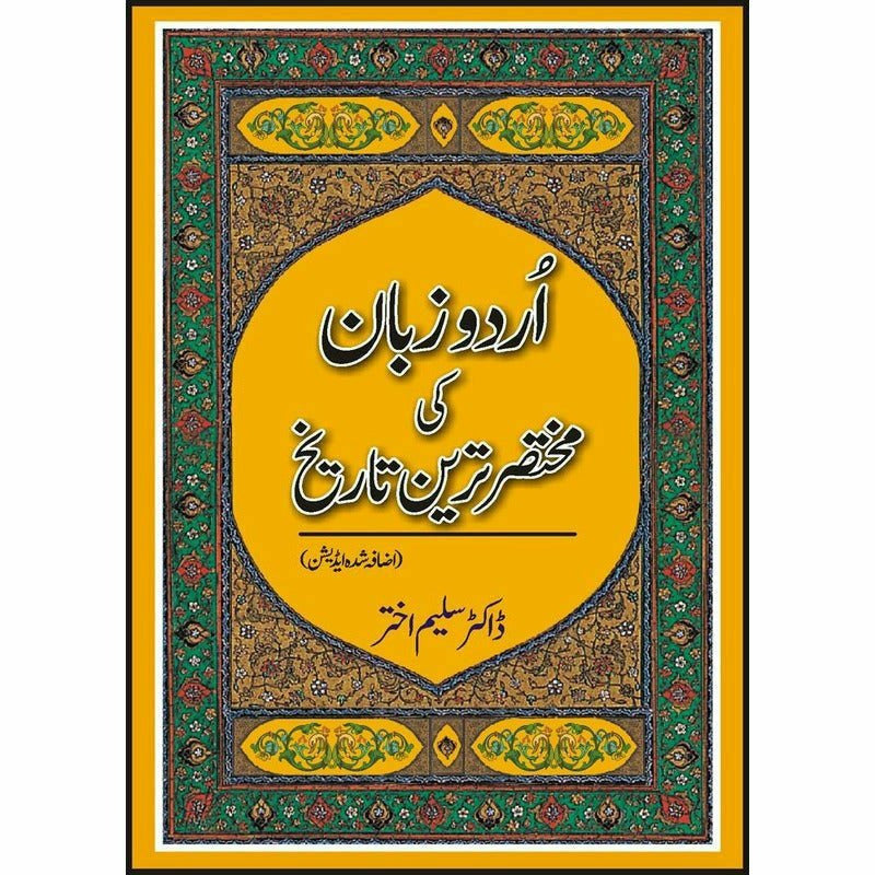 Urdu Zubaan Ki Mukhtasir Tareen Tareekh +