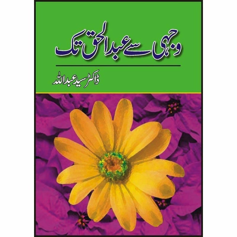 Wajhi Say Abdul Haq Tak -