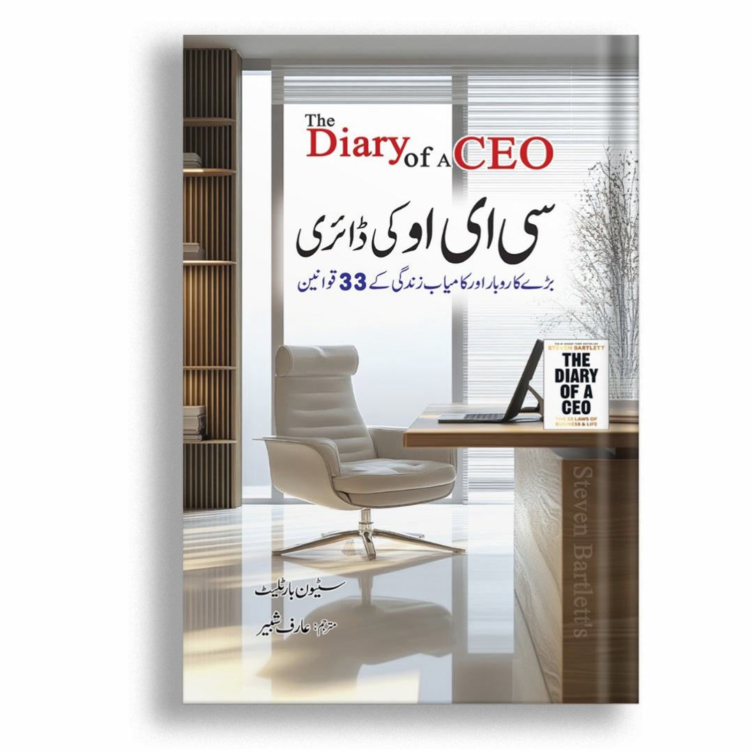 The Diary Of CEO