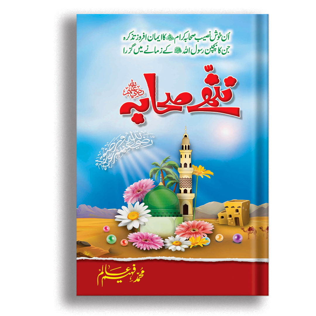 STORY BOOKS