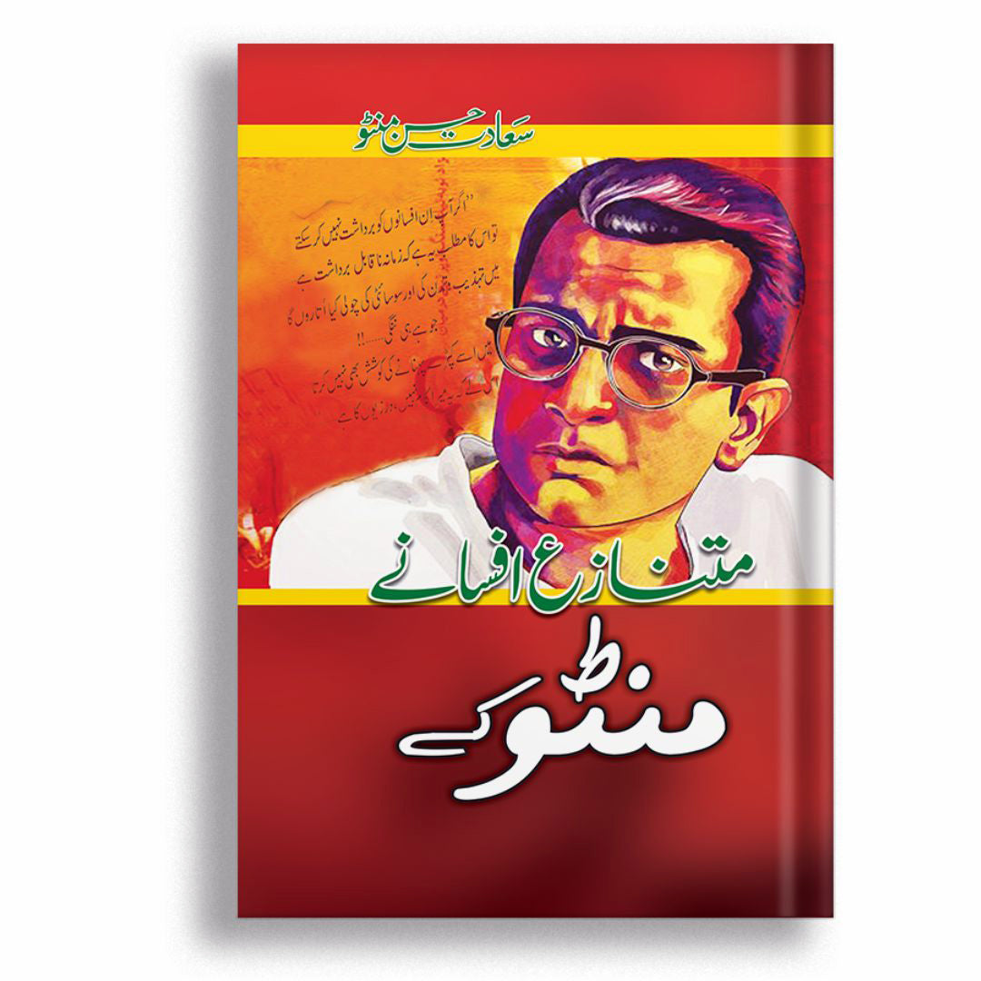 Mutnazay Afsanay Manto Kay