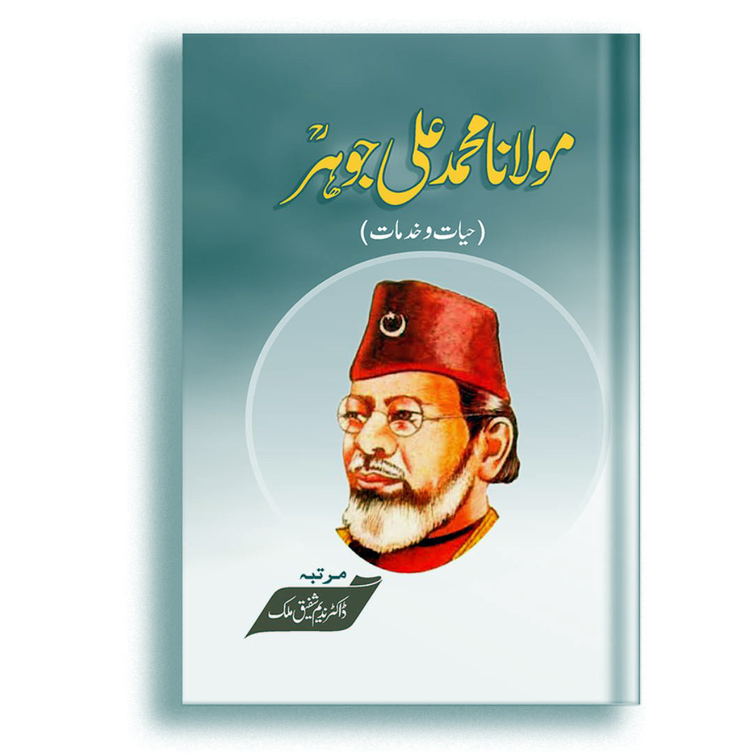 Molana Muhammad Ali Johar