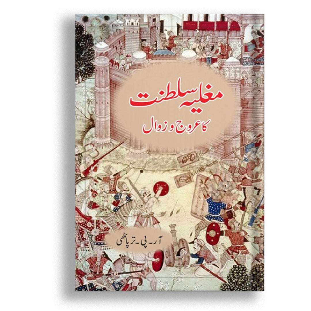 Mughlia Saltanat