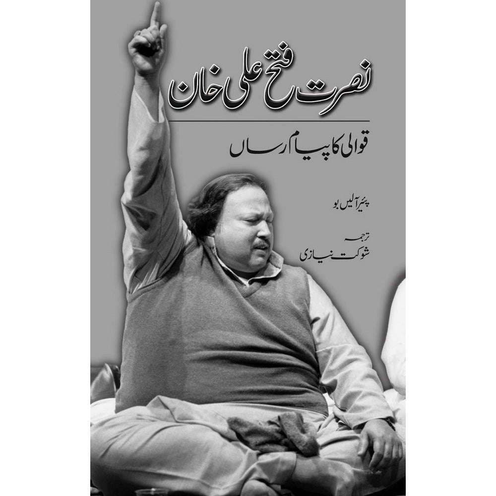 Nusrat Fateh Ali Khan: Qawali Ka Payam Rasan