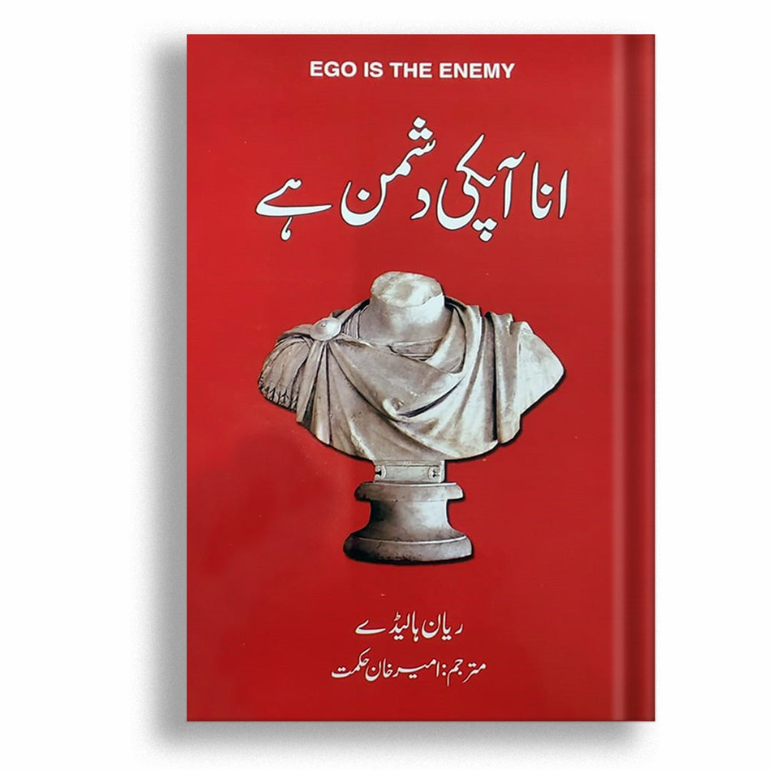 ANA'A APKI DUSHMAN