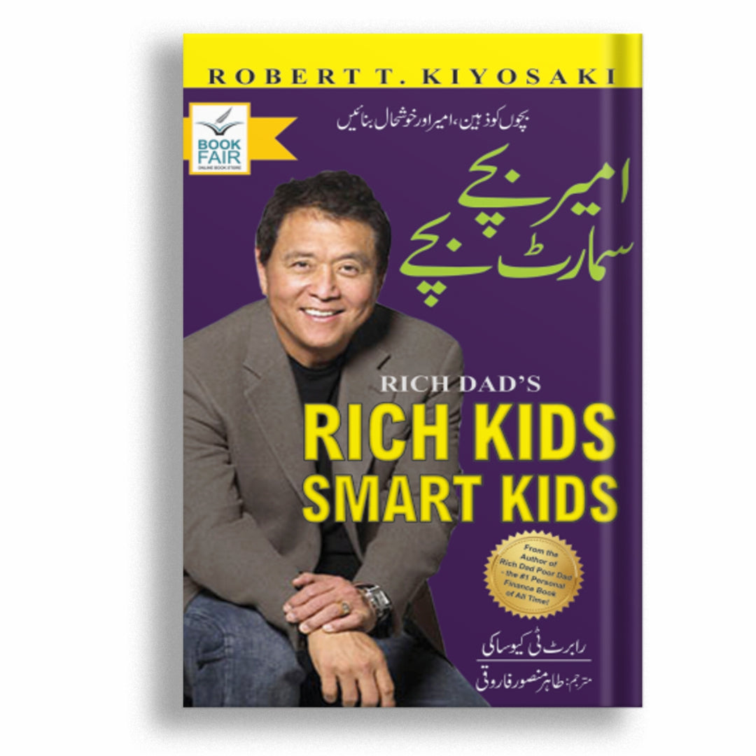 RICH KIDS SMART KIDS