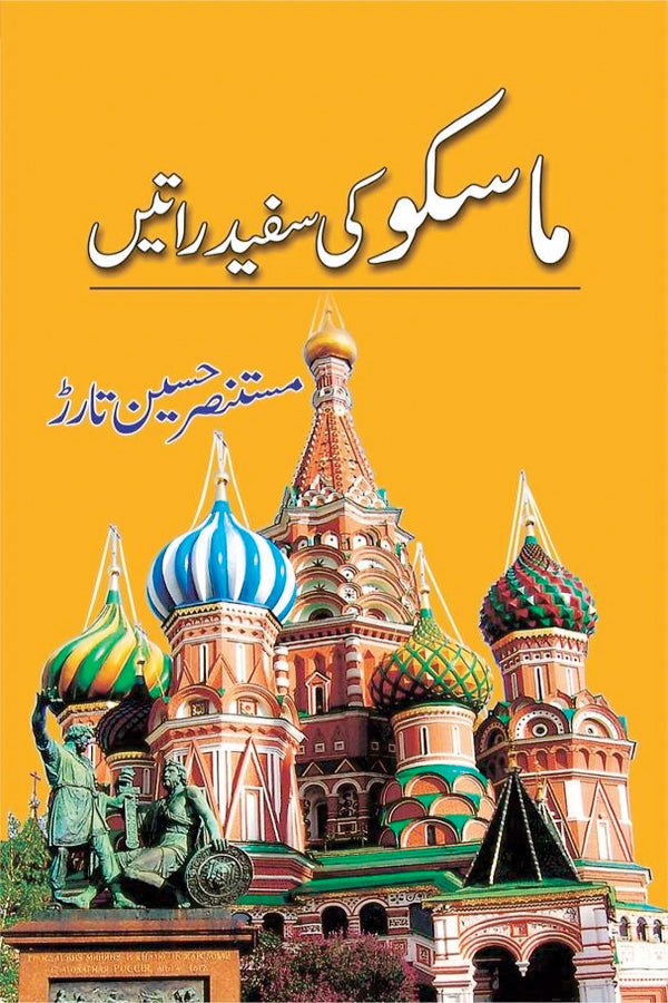 Moscow Ki safaid Ratain