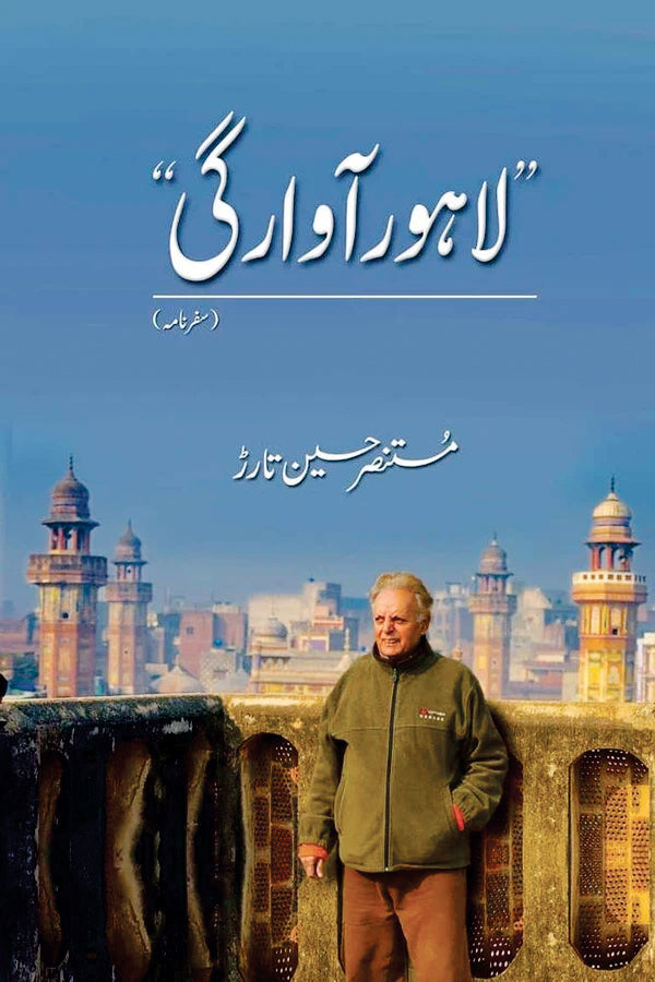 Lahore A'waarghi