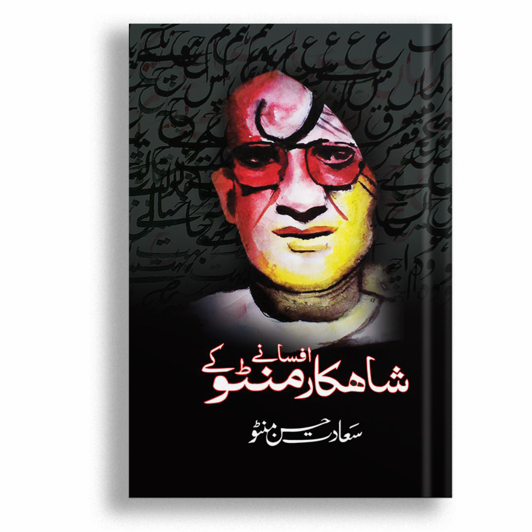 Afsanay Kay Shahkar Manto