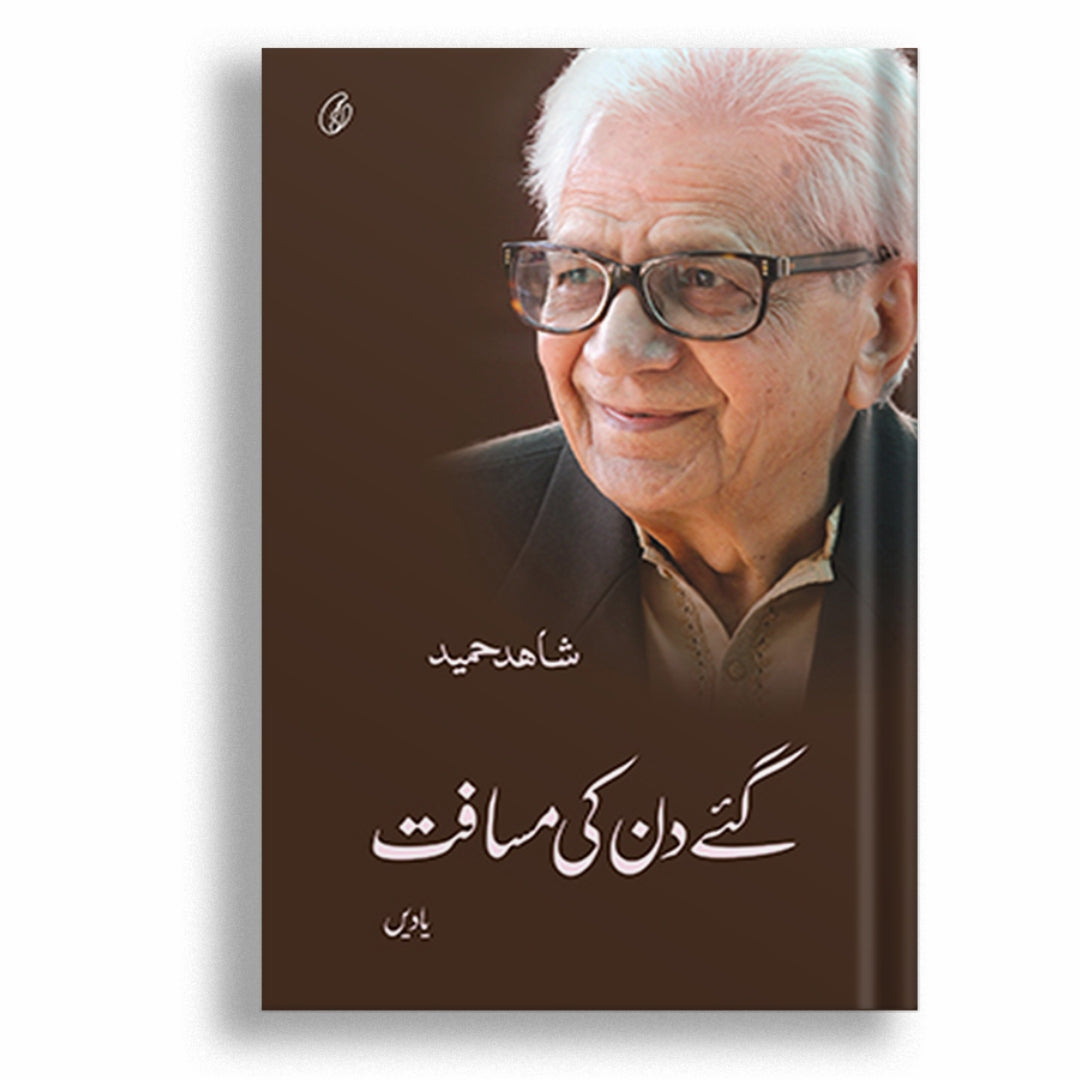 GAI DIN KI MUSAFAT: YADEIN