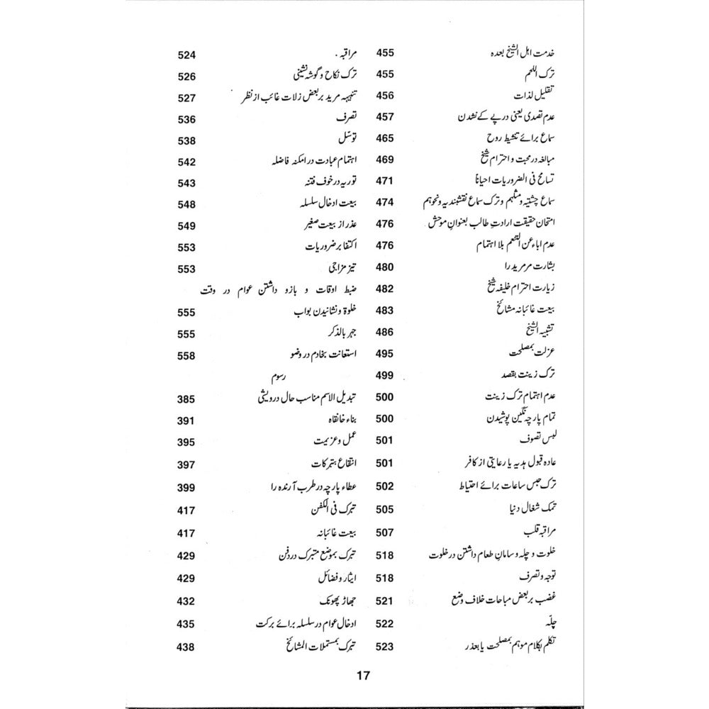 Al-Takashef An Muhimmat Al-Tasawwuf