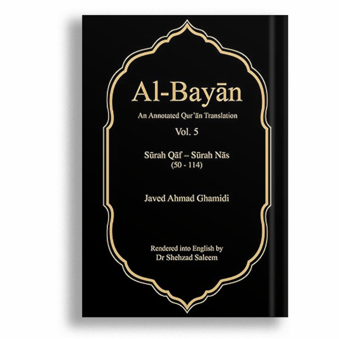 Al Bayan (English Editon) By Javed Ahmad Ghamidi