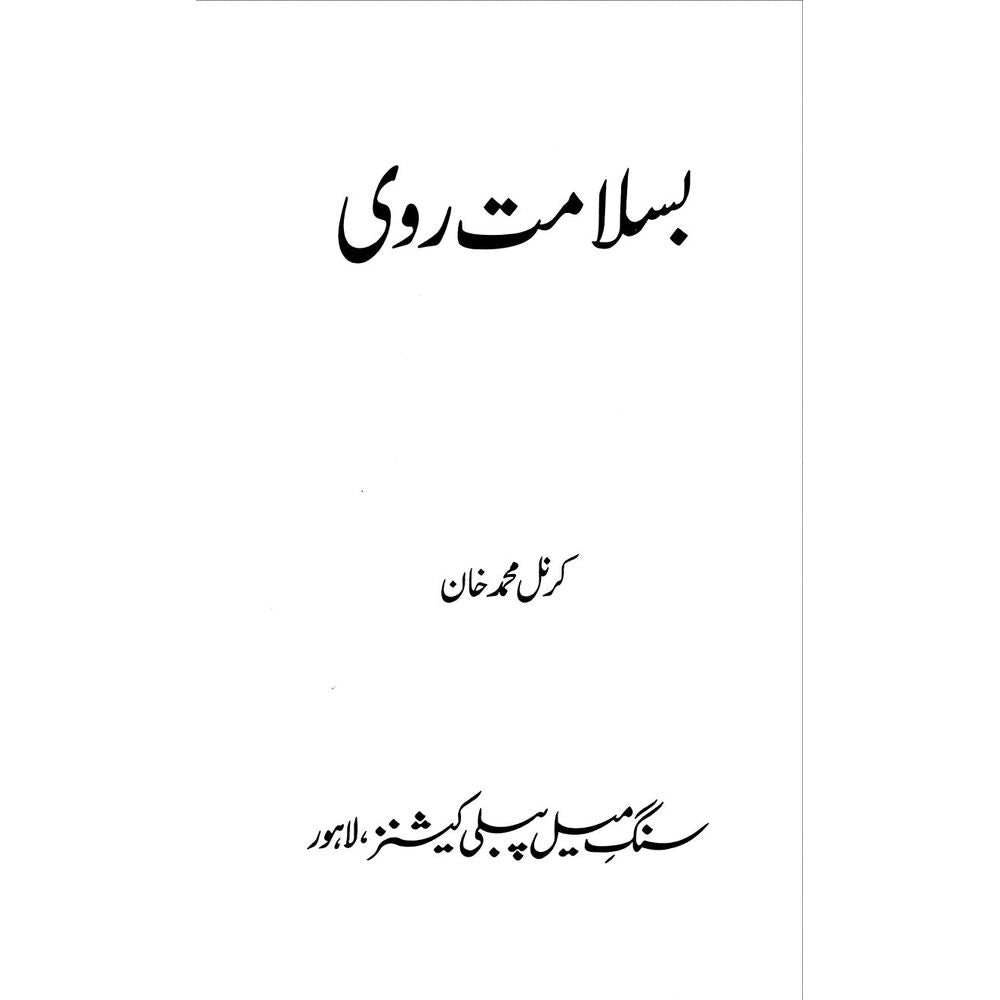 Basalamat Ravi - Colonel Muhammad Khan