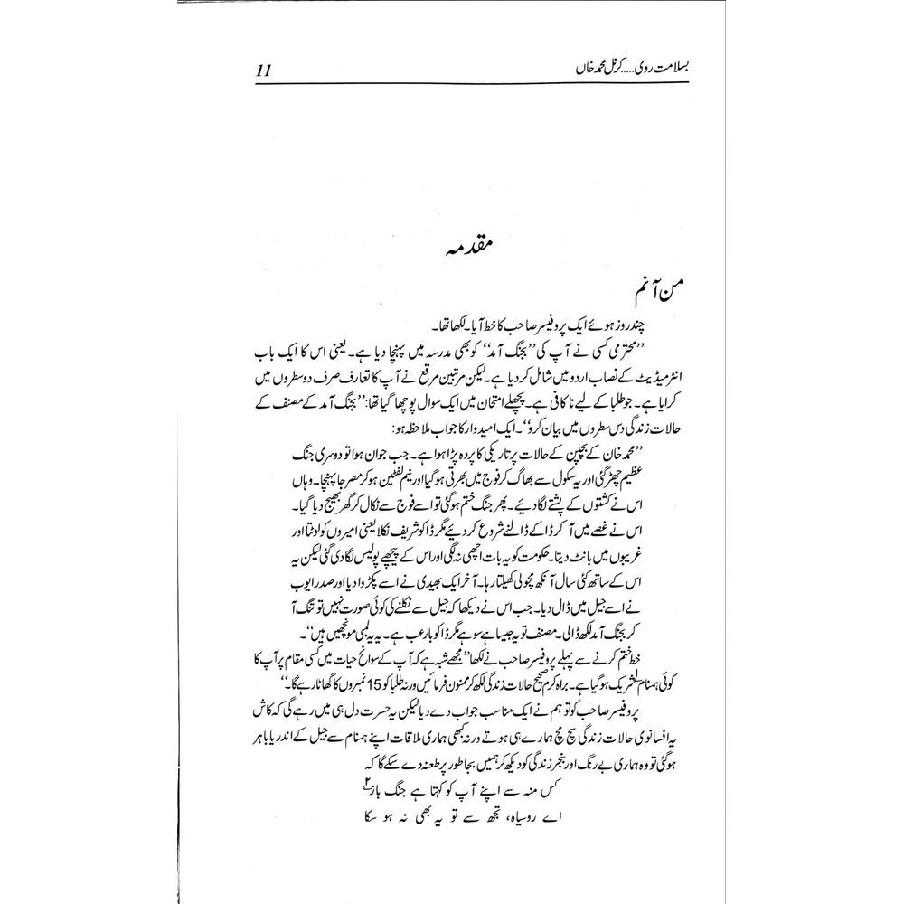 Basalamat Ravi - Colonel Muhammad Khan