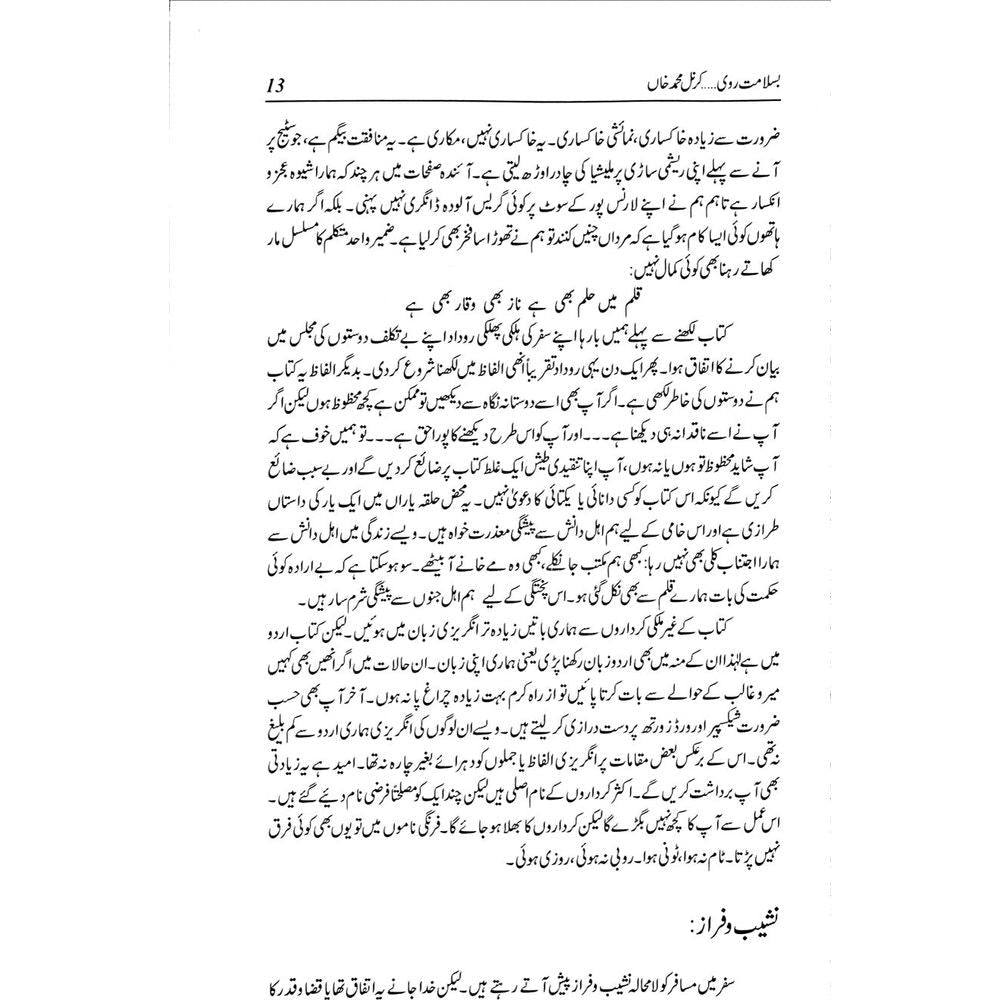 Basalamat Ravi - Colonel Muhammad Khan