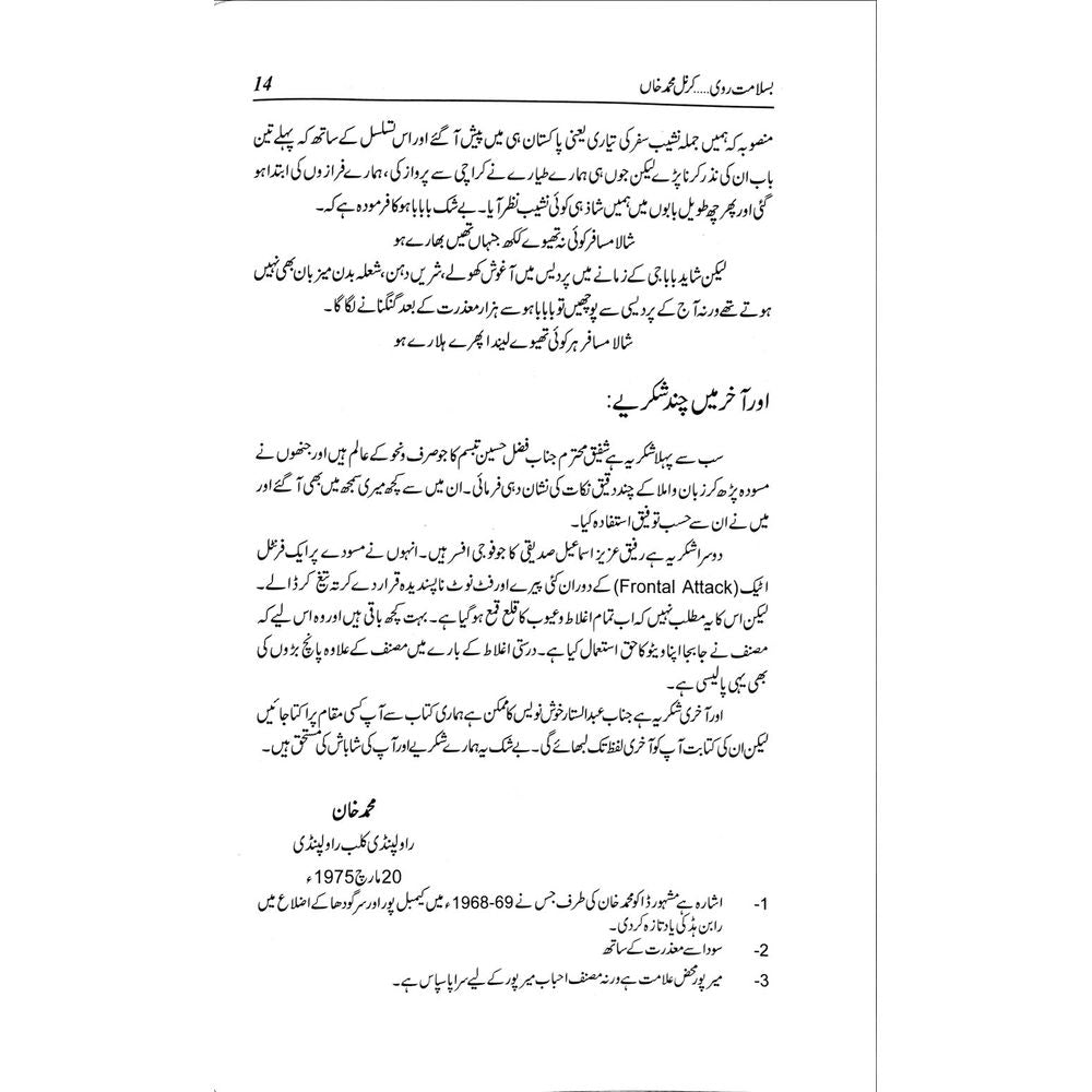 Basalamat Ravi - Colonel Muhammad Khan