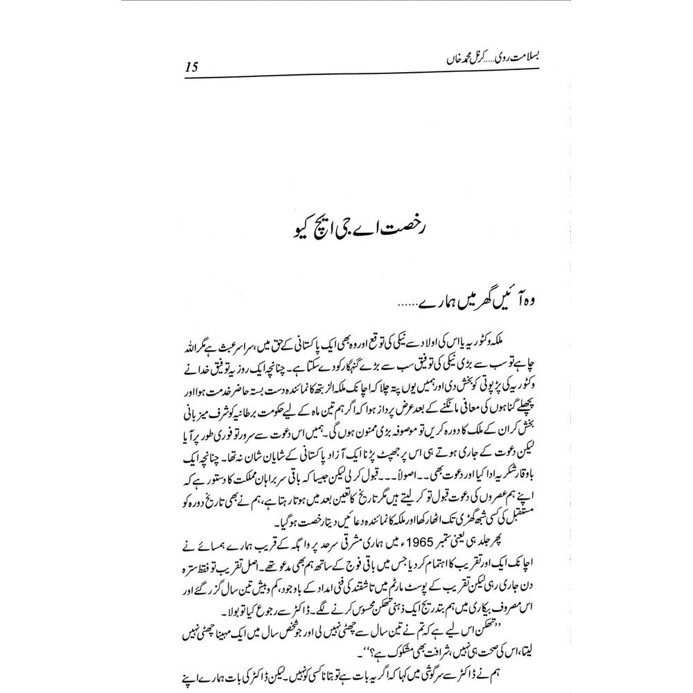 Basalamat Ravi - Colonel Muhammad Khan