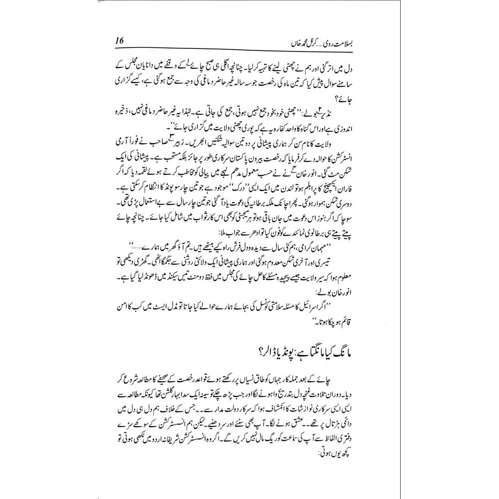 Basalamat Ravi - Colonel Muhammad Khan