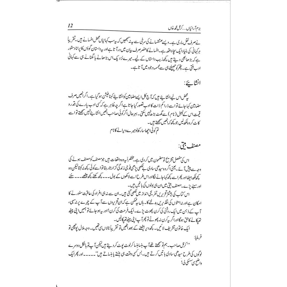 Bazm Araiyan - Colonel Muhammad Khan