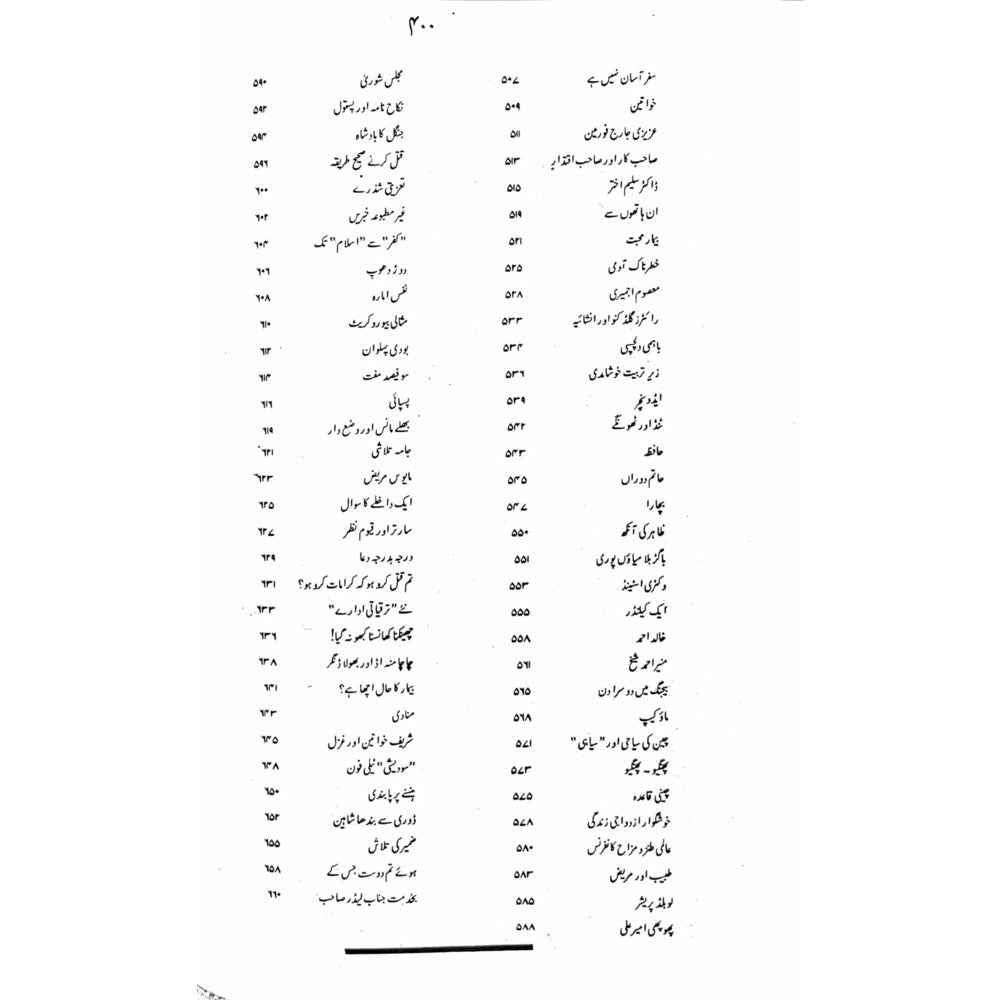 Column Tamam