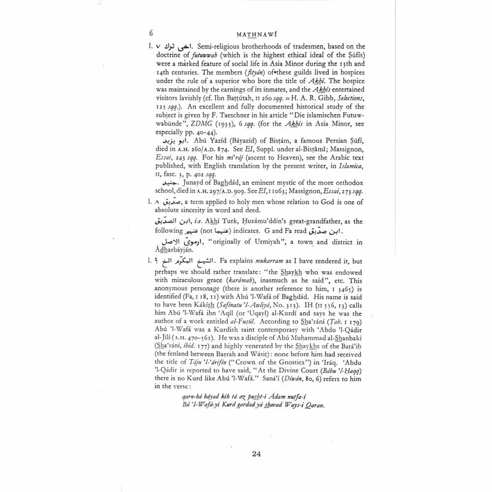 Commentary on The Mathnawi Of Jalalud Din Rumi