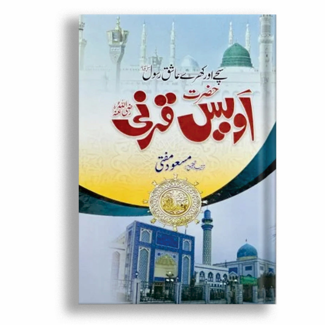 Hazrat Owais Qarni (R.A) By Masood Mufti