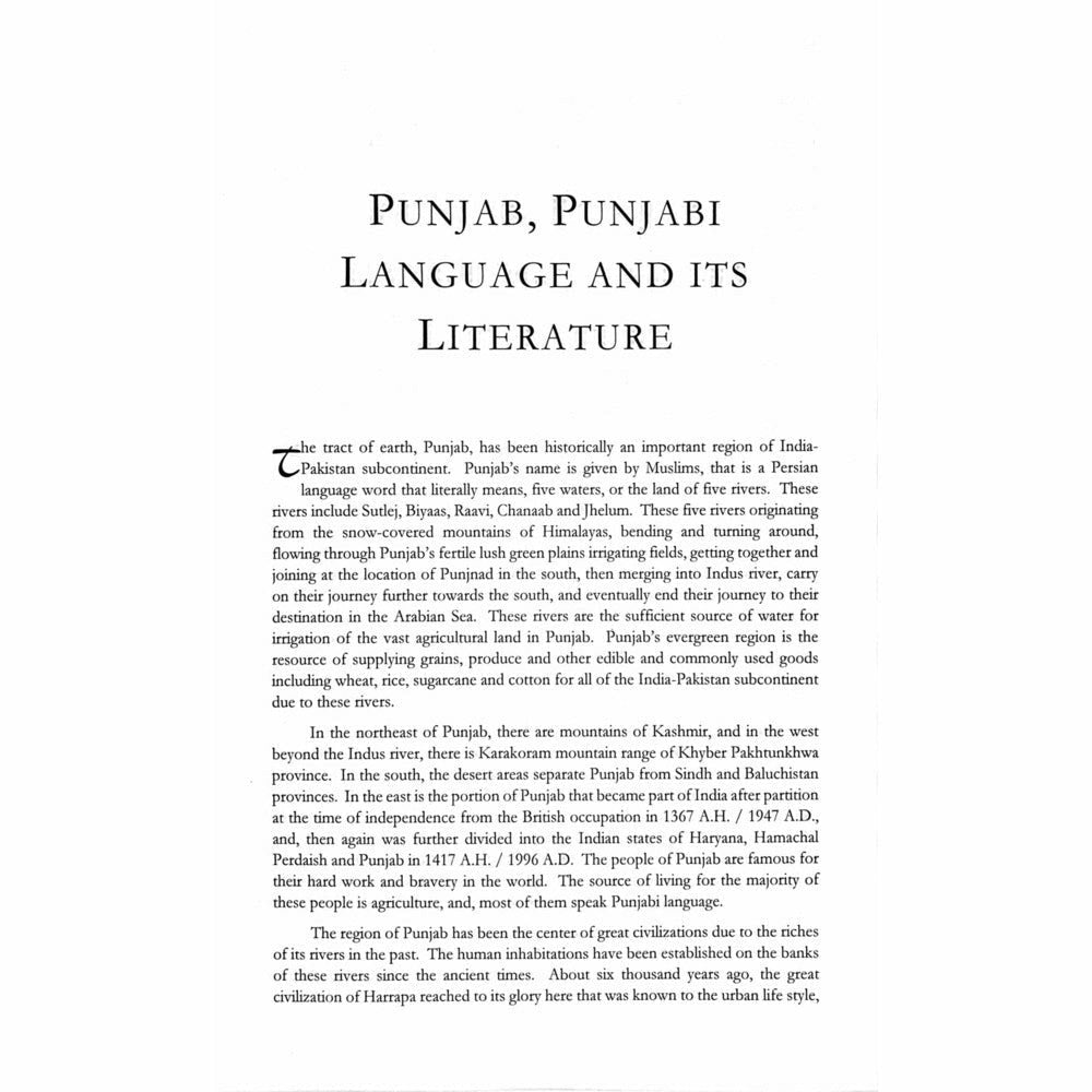 History of Punjabi Literature - Rajul-I-Haque Mahmud