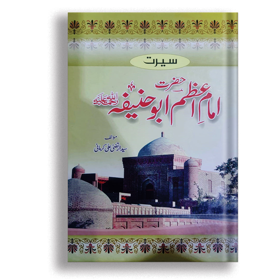 Hazrat Imam Azam Abu Hanifa RA