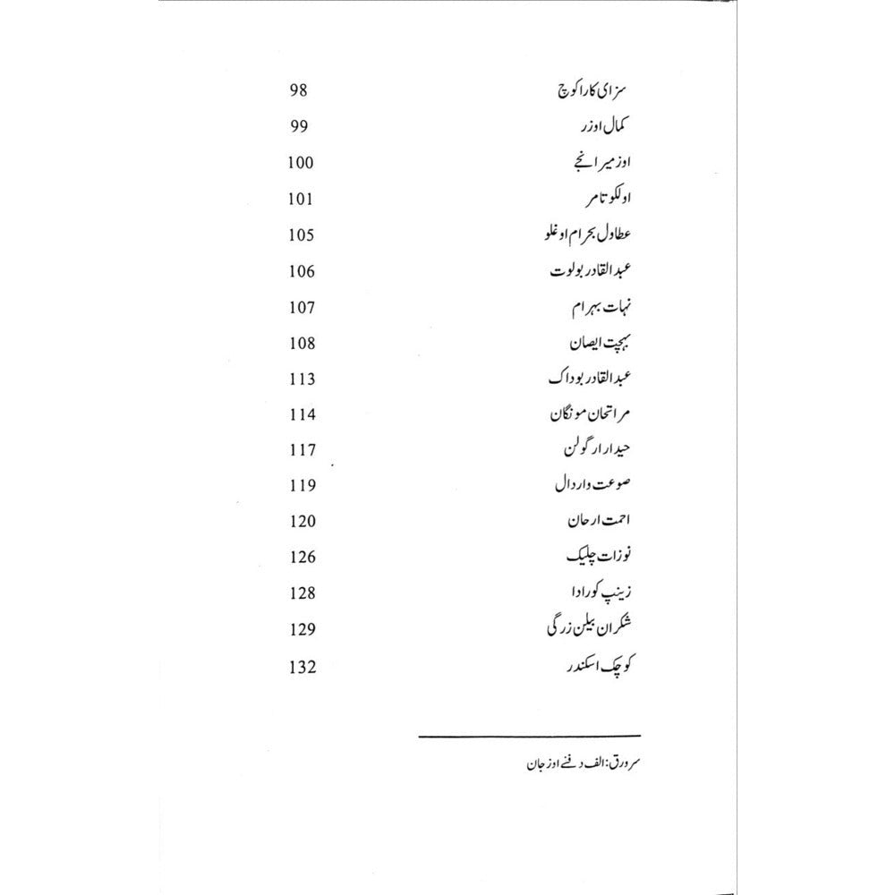 Jadeed Turk Shayeri Se Intikhab (Urdu Tarjama) - Dr. Asuman Belen Ozcan