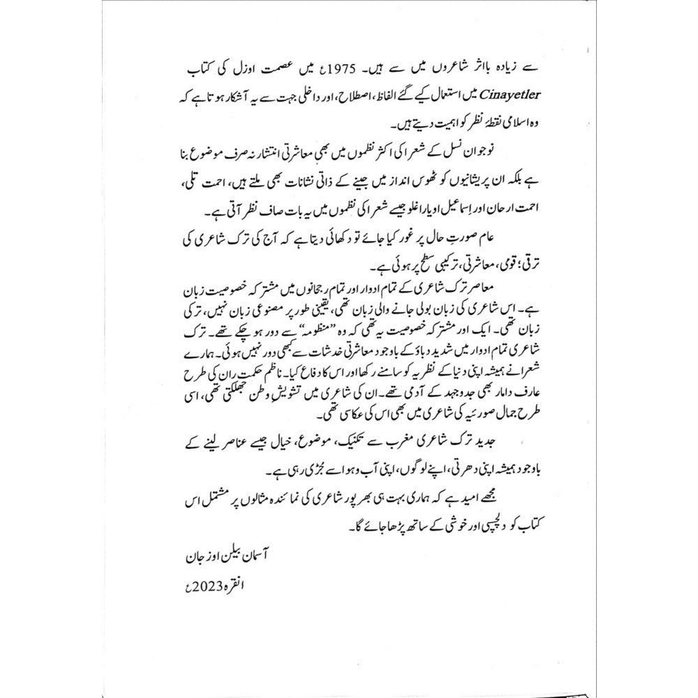 Jadeed Turk Shayeri Se Intikhab (Urdu Tarjama) - Dr. Asuman Belen Ozcan