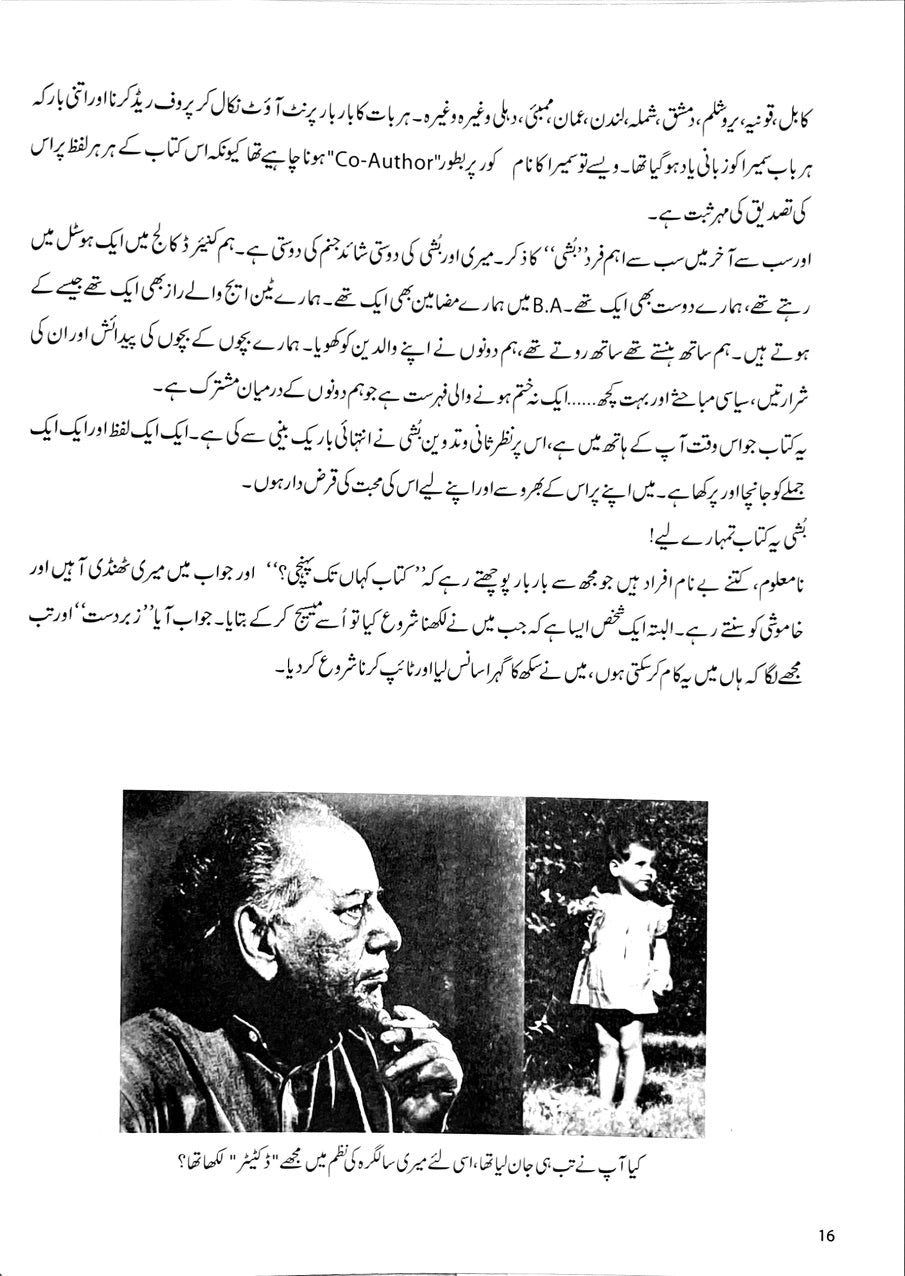 Kuch Dil Ne Kaha - Moneeza Hashmi