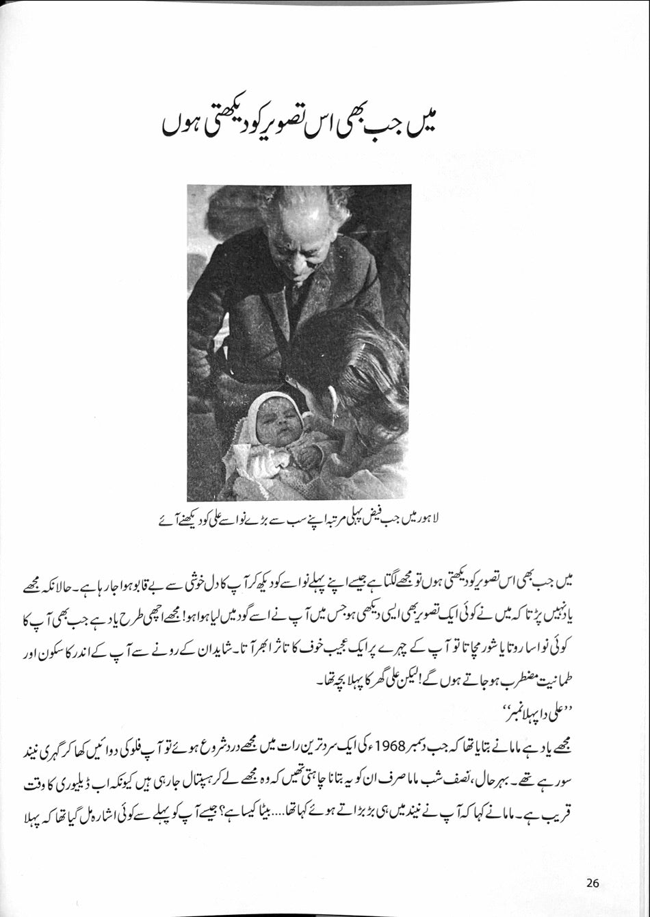 Kuch Dil Ne Kaha - Moneeza Hashmi