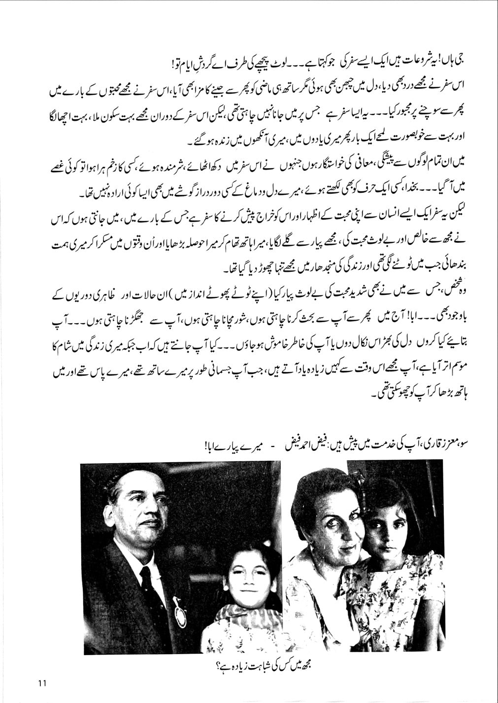 Kuch Dil Ne Kaha - Moneeza Hashmi