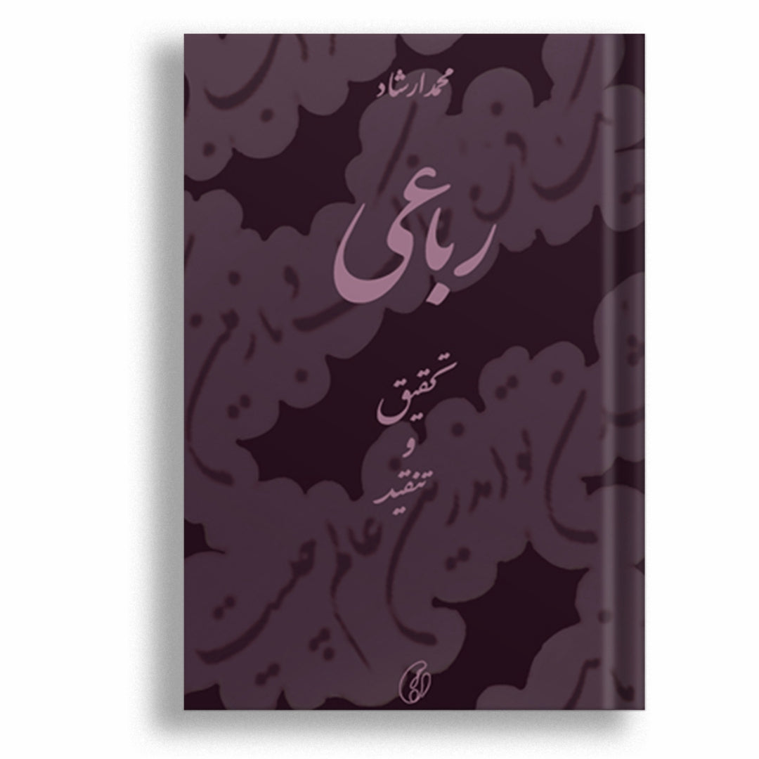 RUBAI (TEHQEEQ-O-TANQEED)